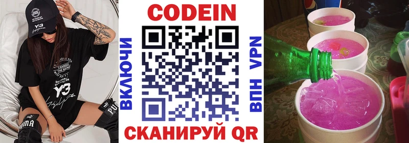 KRAKEN зеркало  купить   Богучар  Кодеиновый сироп Lean Purple Drank 