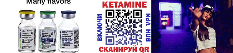 КЕТАМИН VHQ  Богучар 