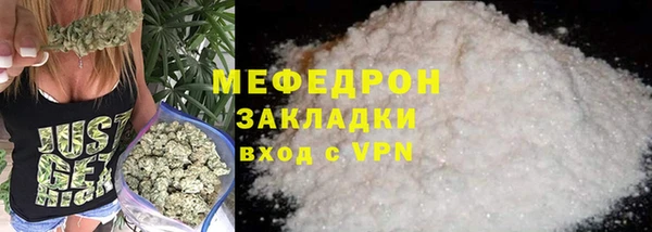 стафф Богородск