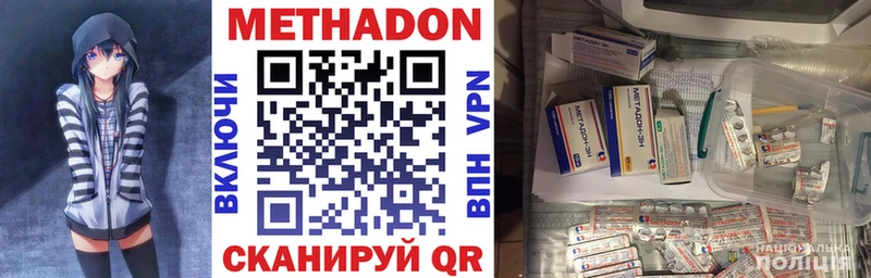 МЕТАДОН VHQ  как найти   Богучар 