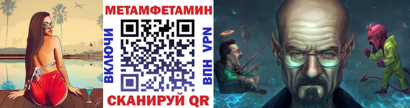 Метамфетамин кристалл blacksprut вход Богучар